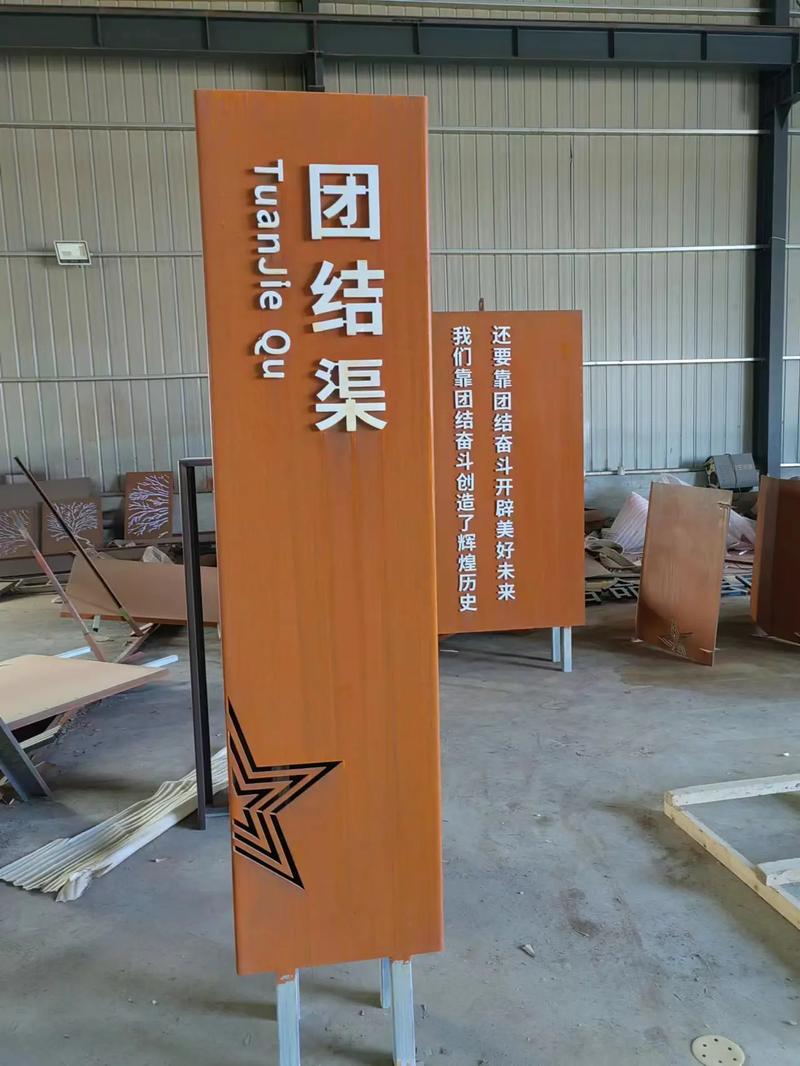 镜湖耐候钢标识牌